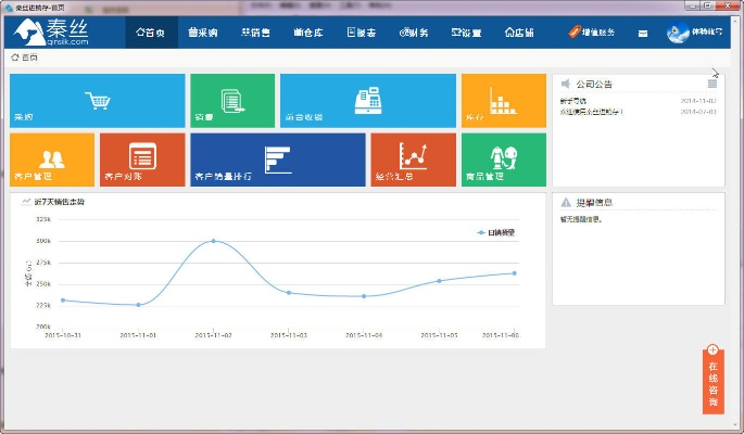婕斯万象官方下载同秦丝 单机版,创新计划设计|静态版1_v4.573