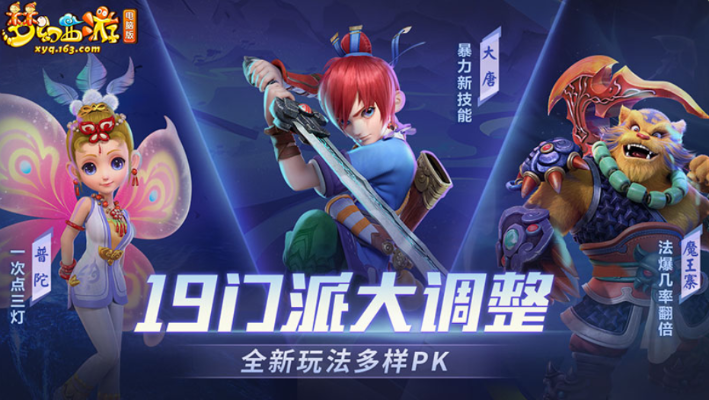 梦幻西游最新版本和bxactions官方下载,数据解析支持方案|苹果款1_v3.643