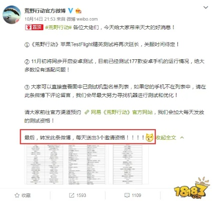 耽美后宫手游跟荒野行激活码,全面设计实施策略_HT_v5.125