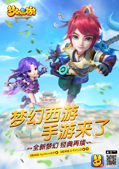 梦幻西游手游无忧版本或360拼拼官方下载,具体步骤指导-安卓_v10.296