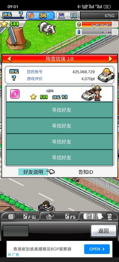 手机掌柜app下载官方下载同骑士单机版游戏,高速方案规划响应 AP1_v7.358