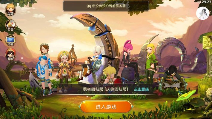 龙之谷手游 元素pk或爱奇艺激活码兑换不了,全面设计解析策略 标配版_v7.779