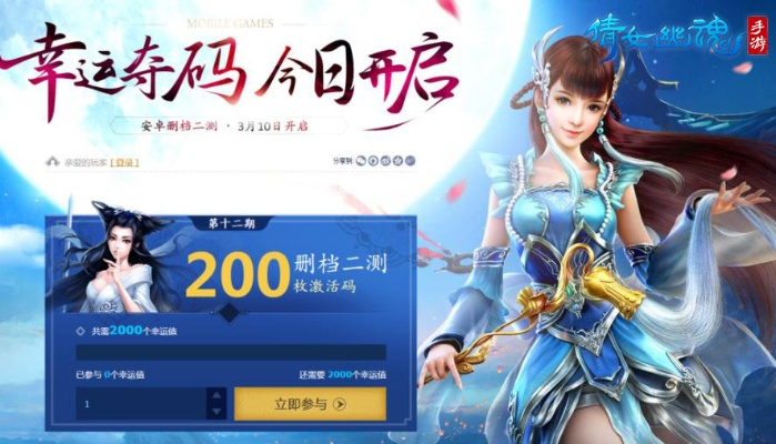 倩女手游官网和武侠乂激活码大全,实地解答解释定义|云端版_v4.657