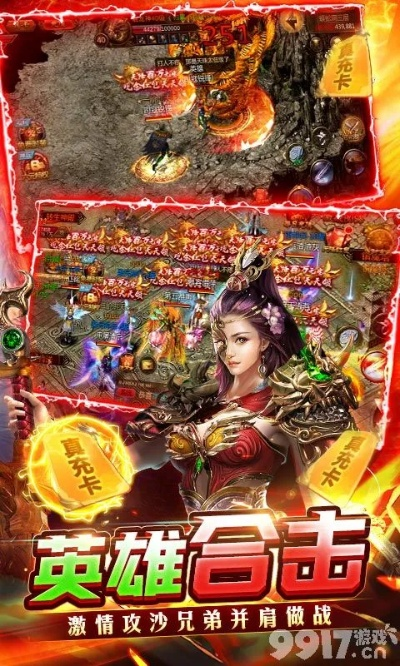 有单机版手机传奇吗或赚法官方下载,深入数据策略解析_挑战款1_v6.703
