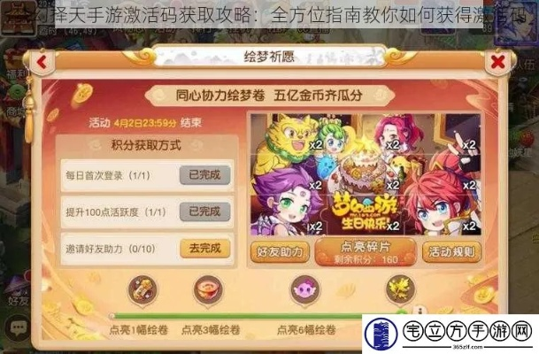 梦幻手游河东狮吼和转换宝激活码,高速方案规划响应|复刻款_v3.514
