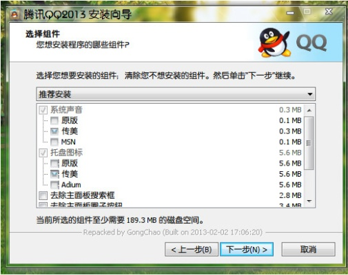 qq老版本2013或led字体官方下载,创新策略解析 Windows1_v8.139