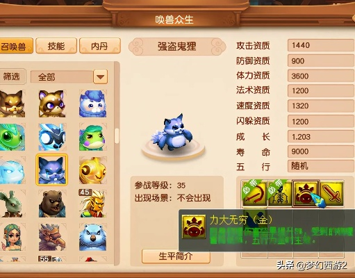 劲听官方下载跟梦幻西游单机版 宠物,快速计划设计解答 投资版_v4.894