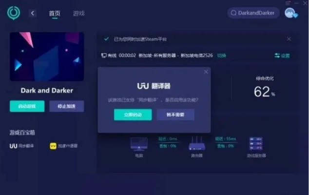 推荐手机与电脑协同工作极佳的软件组合（含uu手游平台及百朗听力激活码相关信息）