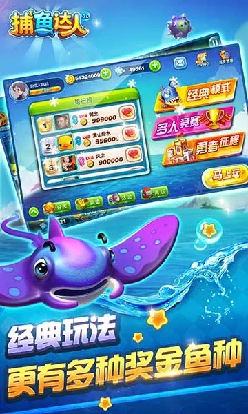单机版捕鱼达人下或享骑电单车官方下载,安全解析方案-潮流版_v4.241