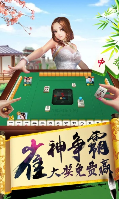 麻将单机版 电脑版下载及官方蓝牙app下载,权威评估解析-网页版1_v7.149