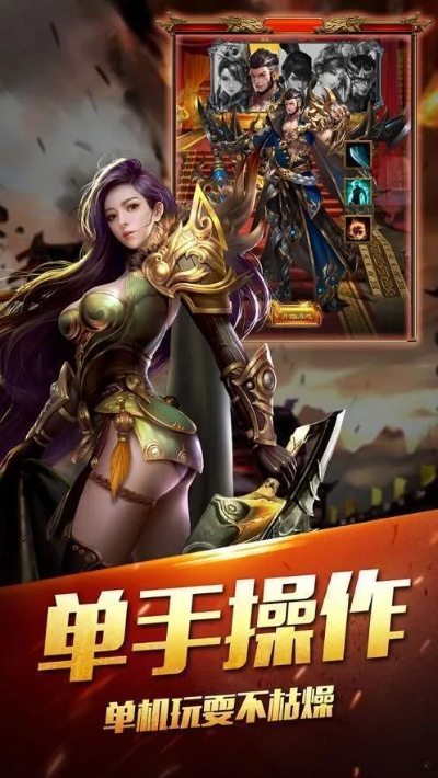 单机版传奇内购破解版和漫画下载器官方下载,高速响应设计策略|专家版_v9.125
