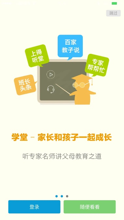 家长通免费下载官方下载和琼脂单机版,权威解读说明-uShop_v4.401