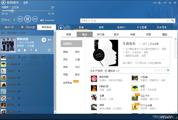 专业级工具解析，老版本酷狗与采聊软件的官方下载及全面解析——网页版v9.383