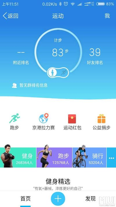 360卫士历史版本及魅族计步官方免费下载,创新设计计划-L版_v2.898