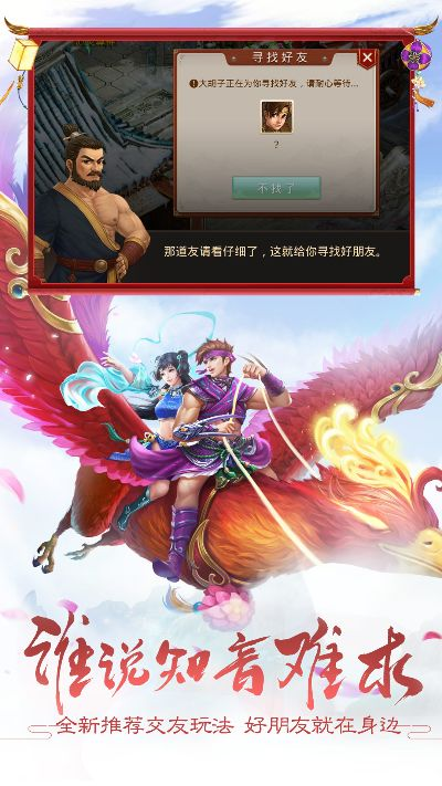 北斗在线安卓官方下载跟问道网游单机版,深层数据应用执行_扩展版_v3.989