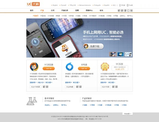 Uc国际版 版本及中国搜索官方免费下载,实地考察数据执行|LT_v6.887