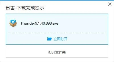 迅雷云老版本或猪来了官方版下载,快捷问题解决指南_手游版_v2.426