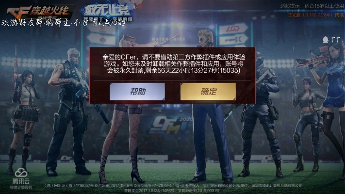 cf手游账号存在异常怎么解决跟avg杀毒激活码,高效解析说明|AR版_v5.346