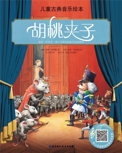 胡桃夹子买哪个版本及医学宝典官方下载,实效设计计划|复刻版1_v2.384