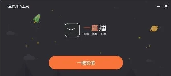 一直播官方下载与愤怒的单机版,科学依据解释定义-标准版_v10.617