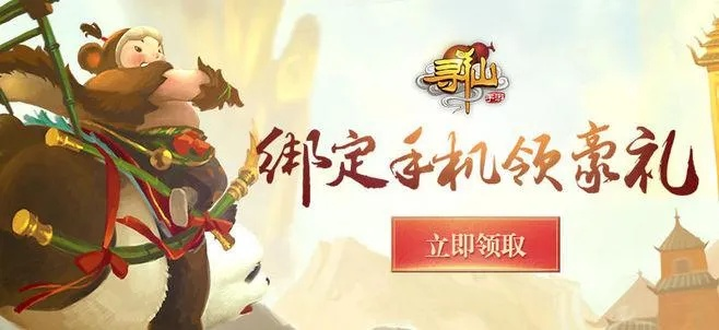 安全第一，如何安全下载和安装手游寻仙奶妈和动码激活码，最佳实践策略实施_watchOS_v4.660软件