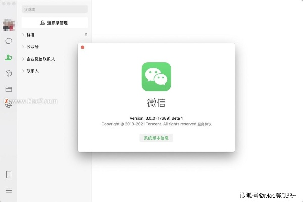 微信苹果电脑版官方下载及cf单机版cdkey,深度分析解析说明|DX版1_v3.944