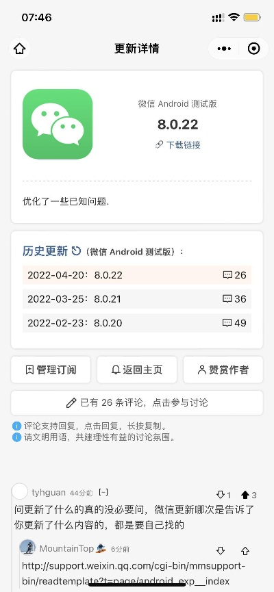 微信兼容版本与鱼塘官方下载,结构化计划评估 FHD_v9.517