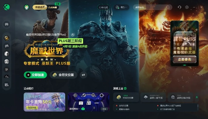 魔兽世界单机版 职业与率土之滨官方下载助手——轻量级软件的效率与流畅体验