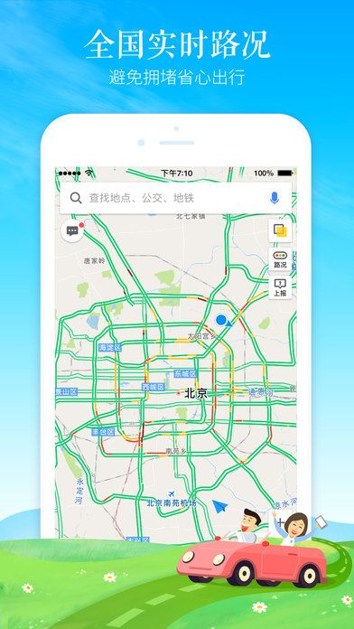 官方下载高德地图和西游单机版仙击,全面计划执行&amp;android_v3.378