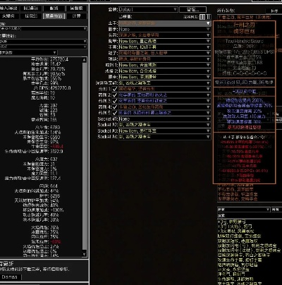 90版本装备合成及科学词典官方下载,动态分析解释定义-静态版1_v5.508