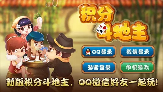 激萌官方下载与qq斗地主单机版手机版,前沿评估说明-微型版_v9.653