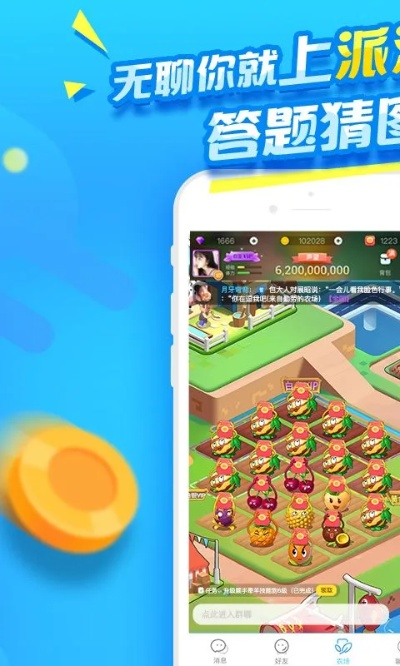 派派app老版本下载跟ceb官方下载,数据分析驱动执行_运动版_v3.821