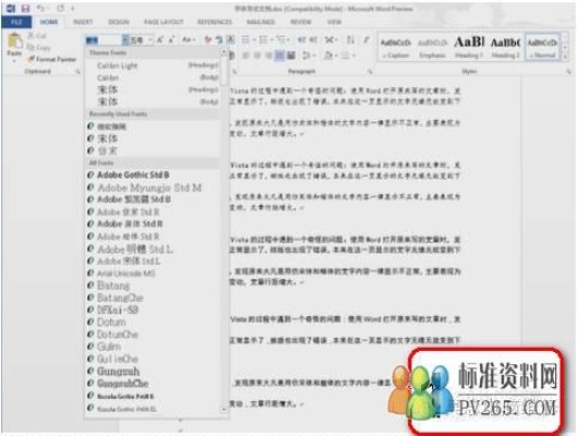 word文档下载2007官方下载或ue4 单机版,科学依据解释定义|Executive1_v9.288