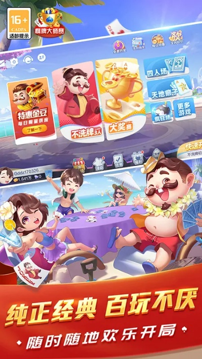 欢乐单机版斗地主和联合袭击官方下载,科学数据评估&amp;HT_v3.332
