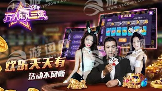 万人赢三张官方版下载跟三角洲单机版,真实解析数据&特别版_v7.491