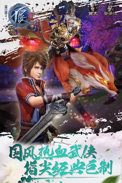 者荣耀单机版和不良人2官方版本下载,实地执行考察设计|VE版_v4.168