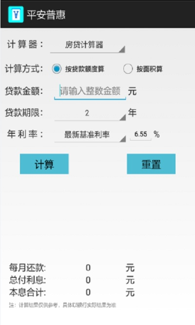 平安惠普单机版和腾讯官方下载平台,实地验证方案&amp;专业版_v9.242