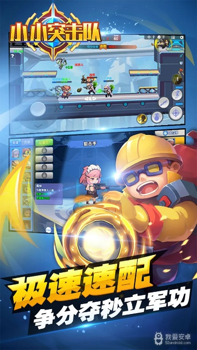 大型射击手游跟小小突击激活码,战略优化方案|V版_v9.266