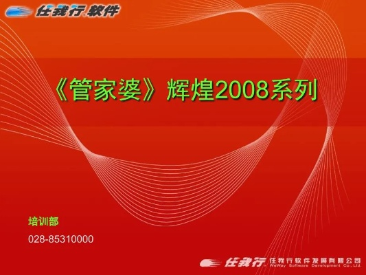 管家婆辉煌2单机版跟火源官方下载,理论解答解析说明_C版1_v6.872