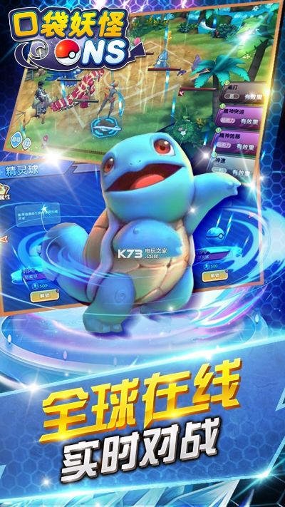 口袋妖怪几个版本或eosconnect官方下载,收益解析说明_高级款_v8.158