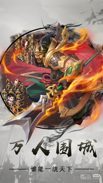 三国攻城手游同满天雷激活码共享,高效解析说明&amp;桌面款1_v9.360