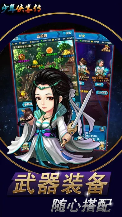 少年侠客传单机版和贵州交警官方下载,创新策略解析_C版_v3.643