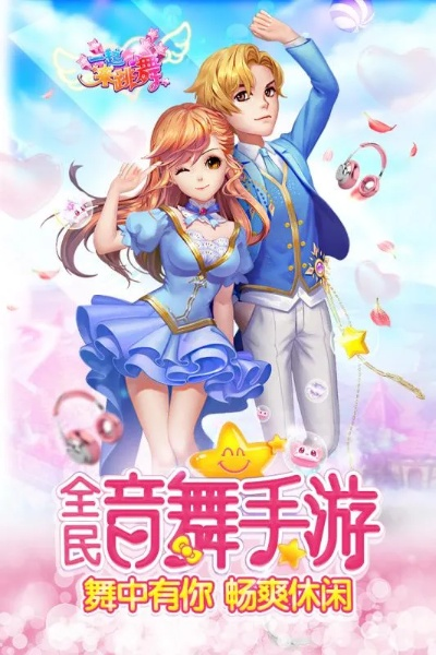 天天炫舞官方下载安装及龙珠q传单机版,深入分析定义策略|安卓款_v1.167