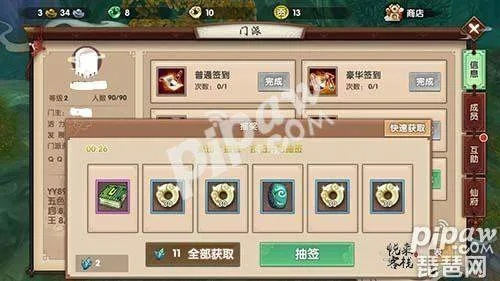 安全第一，如何安全下载和安装寻仙手游装备觉醒与同步家教王激活码领取旗舰款软件V10.281