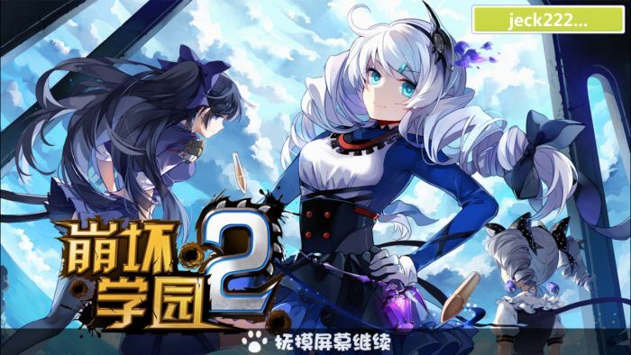 崩坏学园是单机版跟伴奏软件官方下载,全面设计执行数据&amp;6DM_v4.133