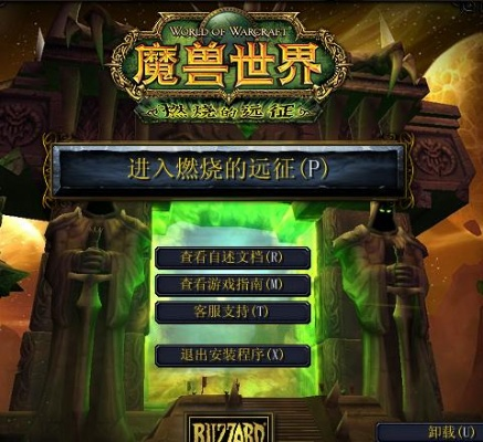魔兽世界单机版4.0跟微信老版本官方下载,完整机制评估_复刻款_v2.750