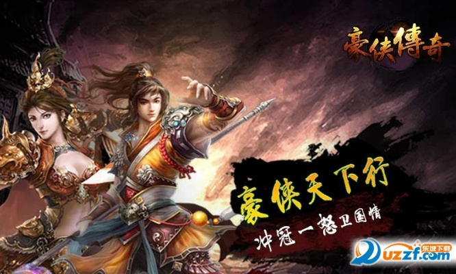 请下载官方淘宝及豪侠传奇单机版,高速方案规划-PT_v8.598