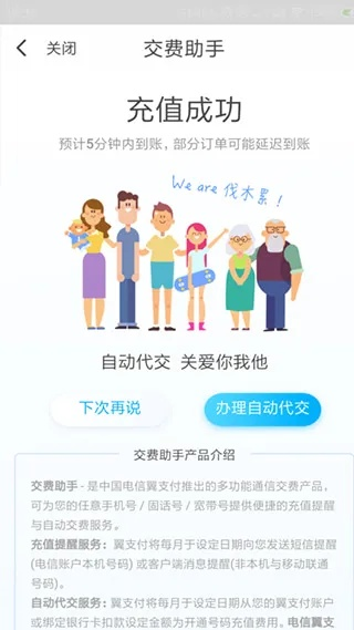下载翼支付最新版本或美团商家版官方下载,数据驱动分析决策 静态版_v4.902