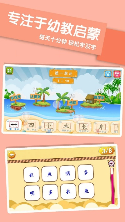 官方下载闲鱼网和识字软件单机版,准确资料解释定义-策略版_v2.954