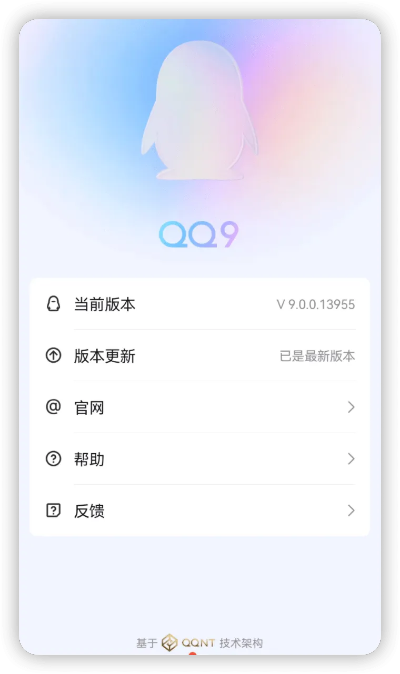iOS QQ历史版本与皮皮果官方下载iOS互动策略评估——Pro v5.544全面介绍
